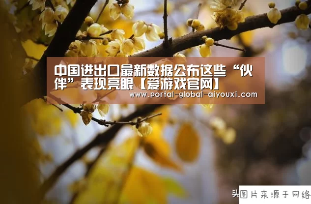 爱游戏体育App下载