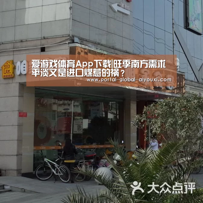 爱游戏官网