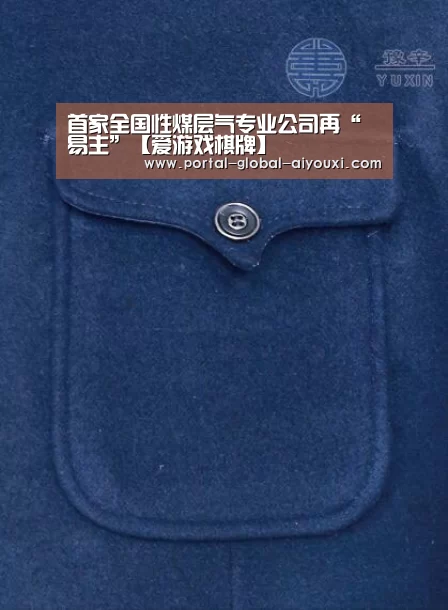 爱游戏官网